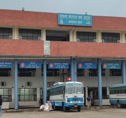 Ambala City Bus Stand