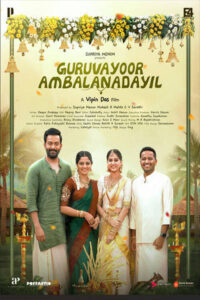 Guruvayoor Ambala Nadayil